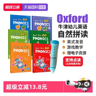Phonics 6级 自营 自然拼读 Get 幼儿英语启蒙教材 牛津英语教材3 Set 牛津自然拼读 6岁幼儿英语getsetgophonics