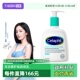 丝塔芙水杨酸嫩肤乳236ml锁水温和不刺激身体乳 Cetaphil 自营