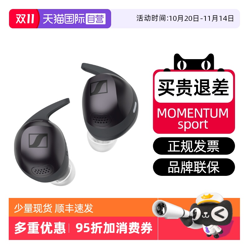 蓝牙耳机SENNHEISER/森海塞尔