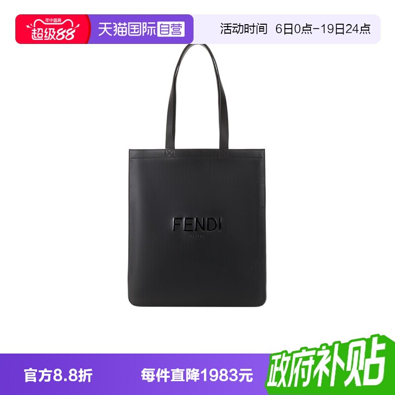 【自营】FENDI芬迪 男士牛皮手提单肩包托特包购物袋 7VA538 AFB3