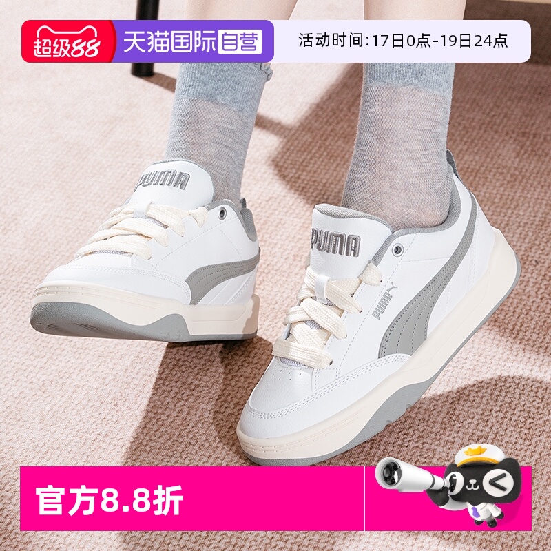 PUMA彪马板鞋男鞋女鞋秋