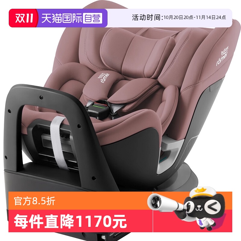 Ӫ¹BritaxʳɳʿSWIVELͯȫԼ0-7