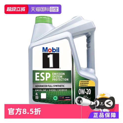 美孚1号全合成机油4LSQ原装进口