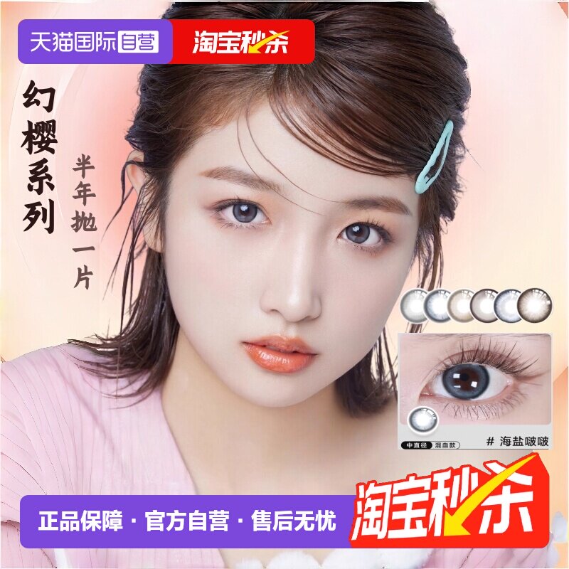 新品首发 大直径栗栗摩卡