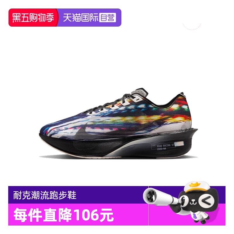 【自营】耐克男鞋VAPORFLY NEXT% 4 PRM运动训练跑步鞋IB8167-999