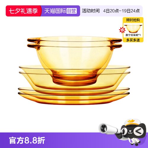 美国康宁玻璃餐具碗盘碟套装