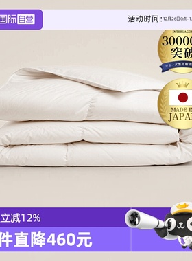 【自营】Interlagos日本夏凉被羽绒薄被空调鹅绒被被芯羽绒被进口