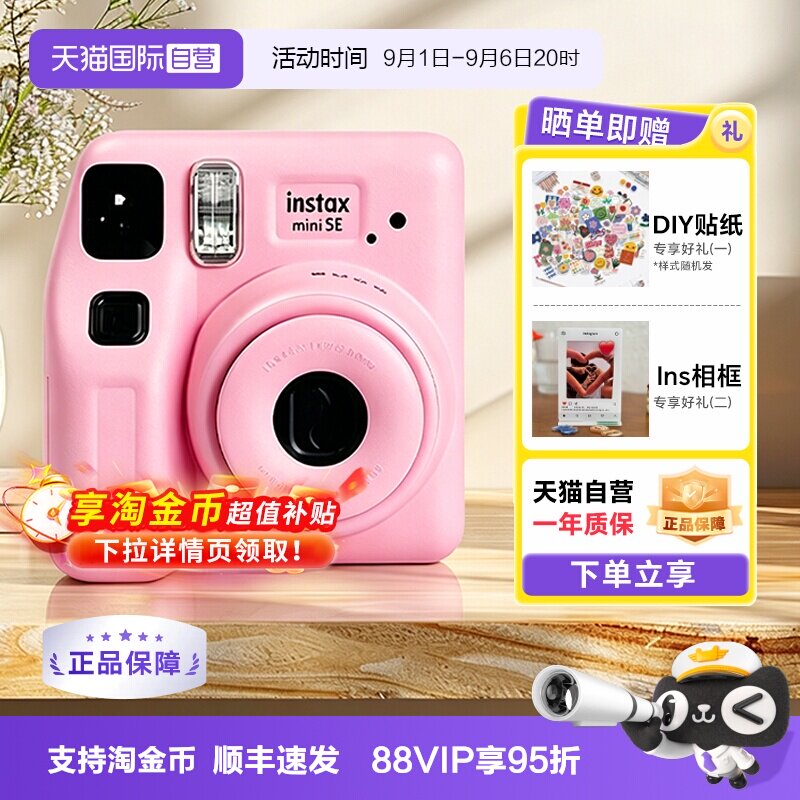 【富士拍立得TOP榜】miniSE图片