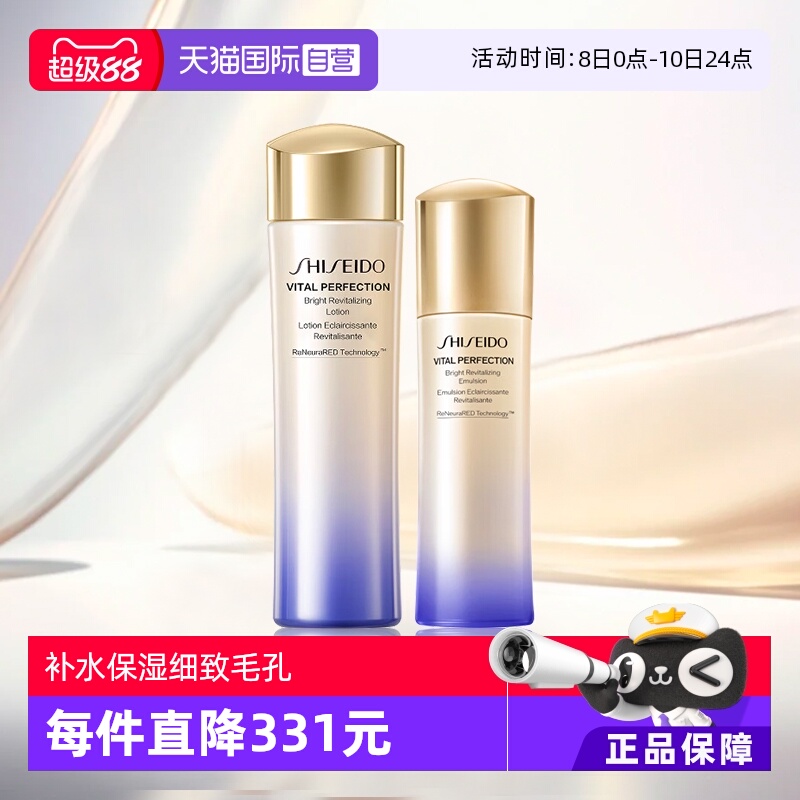 国内Shiseido/资生堂滋润100ml