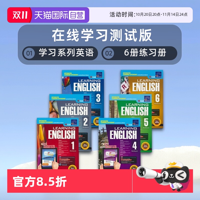 自营在线学习测试版SAP