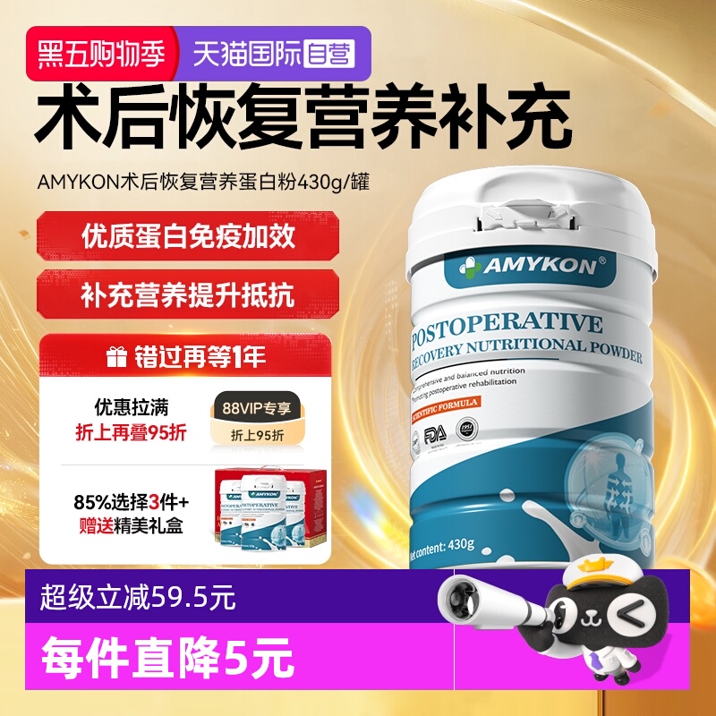 术后恢复营养品乳清蛋白粉