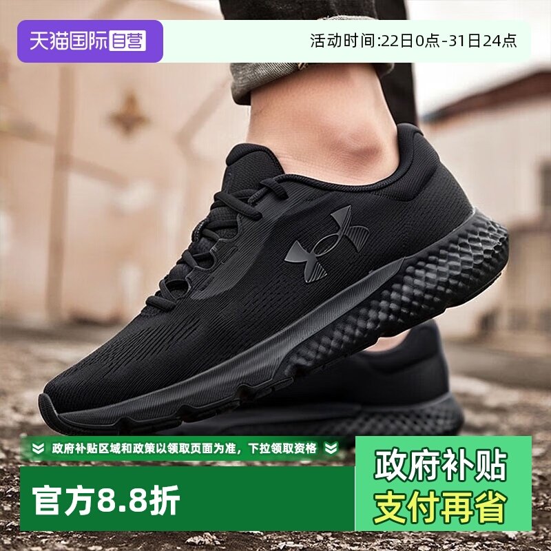 UA安德玛跑步鞋男鞋新款