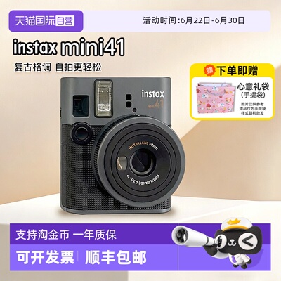 【自营】富士mini41 拍立得40升级复古新相机学生日礼物海外版