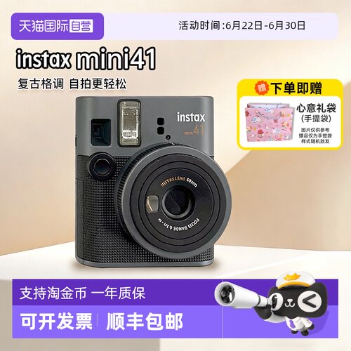 【自营】富士mini41 拍立得40升级复古新相机学生日礼物海外版