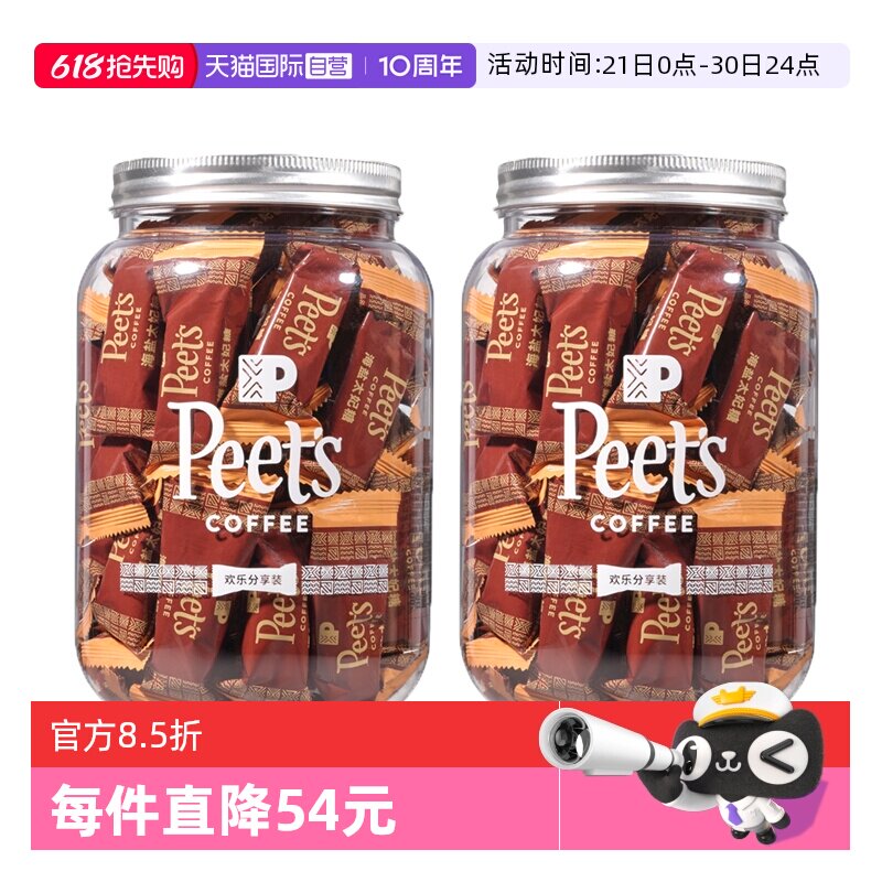 【自营】Peets皮爷咖啡海盐太妃糖45颗*2罐分享装杏仁焦糖糖果