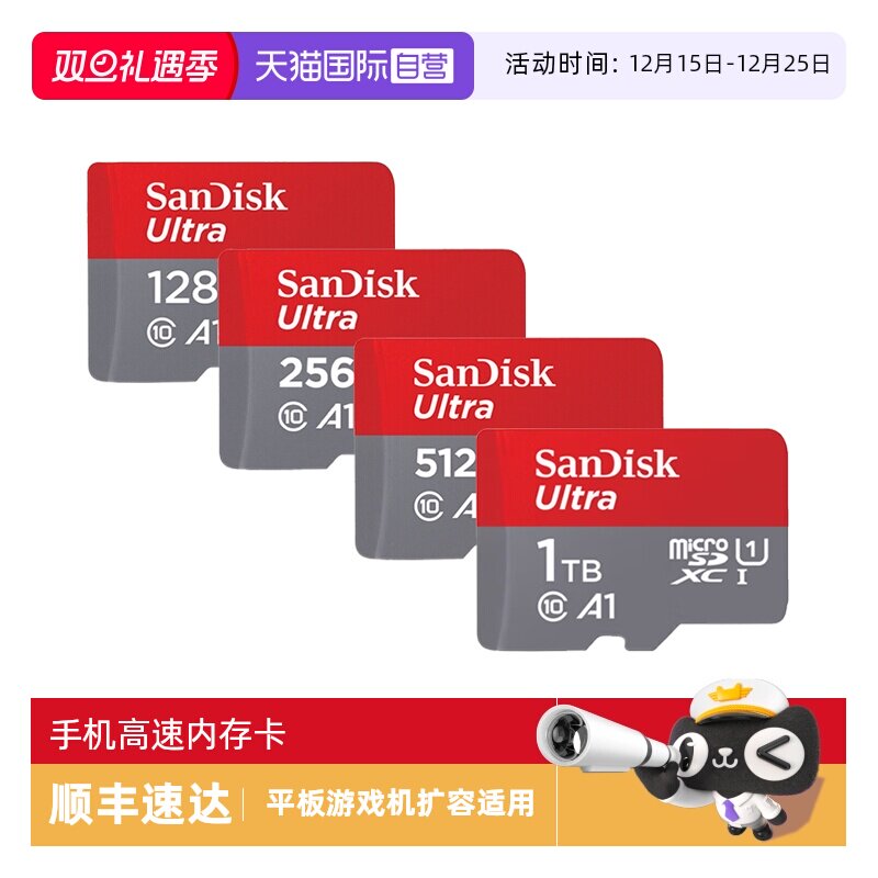 自营闪迪128g内存卡高速手机