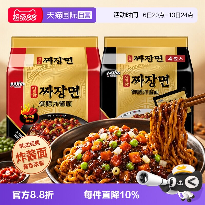 【自营】韩国进口paldo八道御膳炸酱拌面正宗韩式方便泡面速食图片