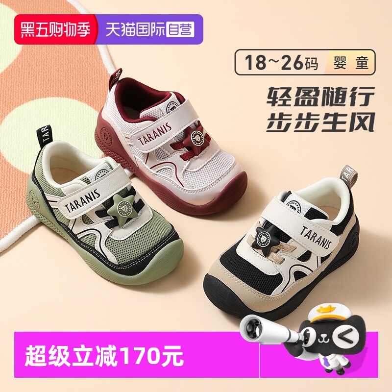 【自营】TARANIS/泰兰尼斯秋季新款童鞋宝宝透气舒适包头学步鞋子