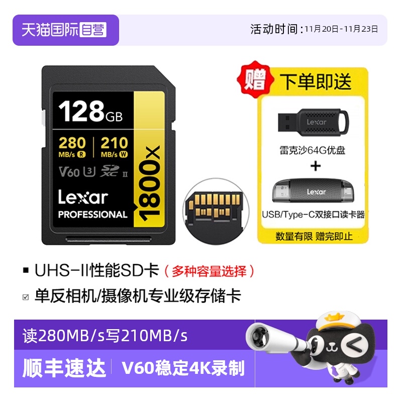 雷克沙SD卡64G/128G高速相机卡