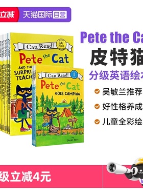 【自营】皮特猫英语绘本 皮特猫 I Can Read 皮特猫绘本系列 My First Pete the Cat 皮特猫绘本 吴敏兰常青藤爸爸书单图3-6岁