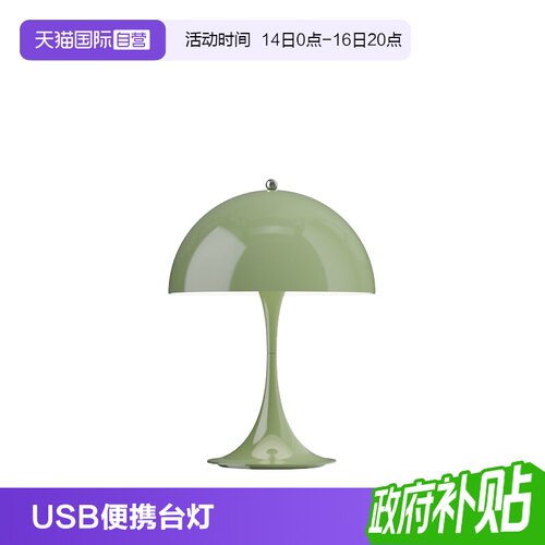 LouisPoulsenPanthella台灯