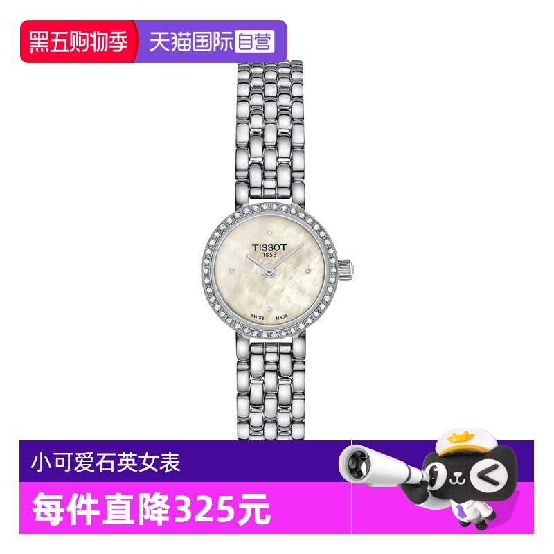 天梭瑞士时尚石英手表