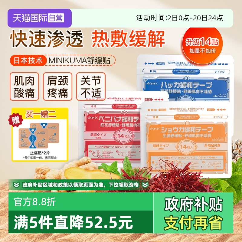 Ӫminikumaձ滺׵ؽڼҩȷ 31.3Ԫ(88VIP 95)