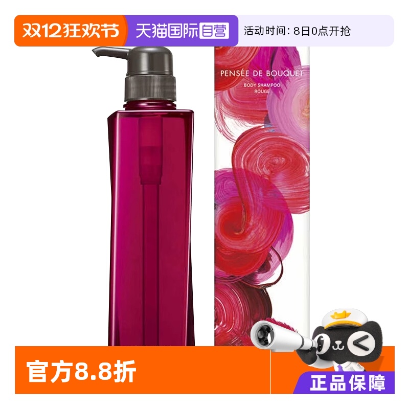 POLA宝丽沐浴露保湿滋润持久留香