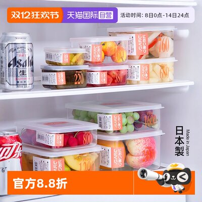 【自营】日本进口冰箱专用食品级保鲜盒可微波加热食物收纳盒塑料