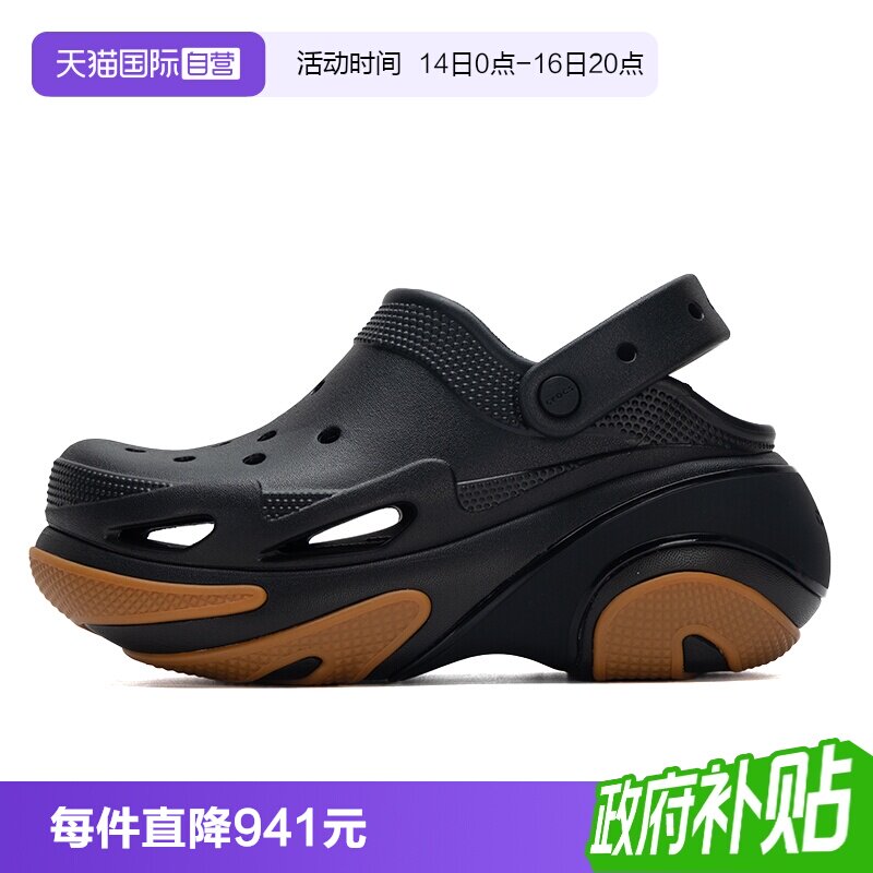 【自营】Crocs卡骆驰男女鞋贝壳泡芙Clog潮流厚底运动凉鞋洞洞鞋图片