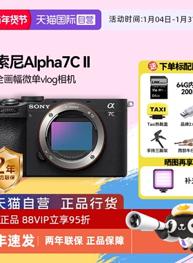【自营】索尼A7CM2 新一代全画幅微单相机 A7c二代 a7c2 a7c II