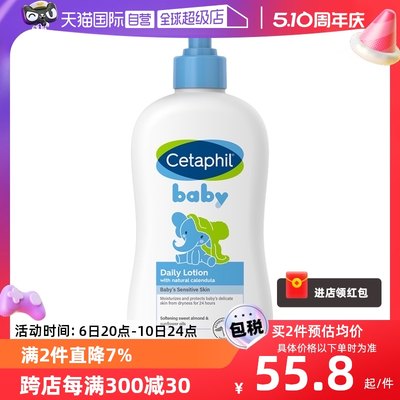 Cetaphil/丝塔芙金盏花润肤乳