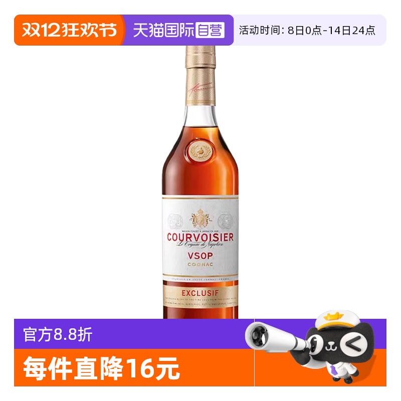 【自营】拿破仑馥华诗VSOP干邑白兰地700ml法国原装进口洋酒裸瓶