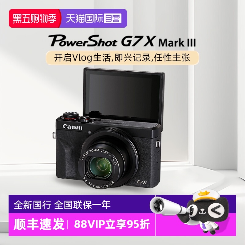 佳能G7X3数码相机卡片机