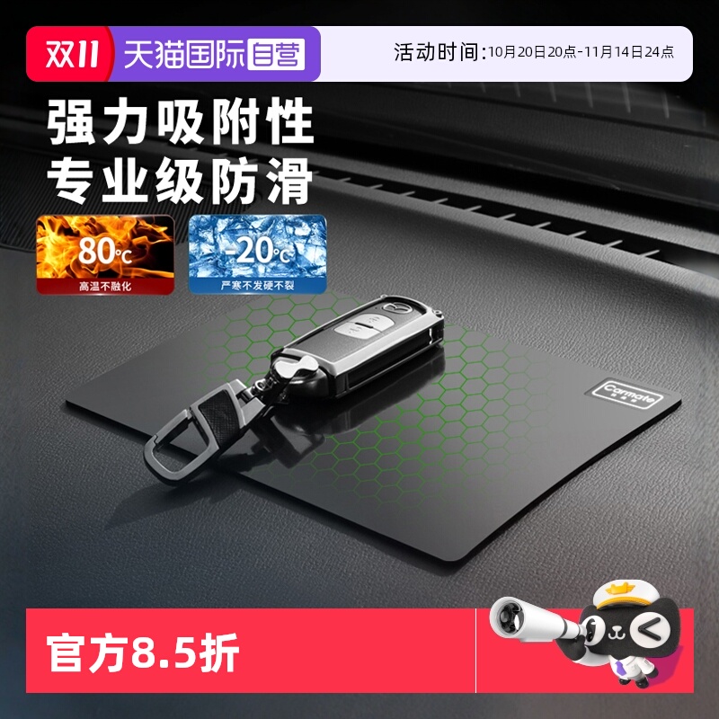 【自营】快美特车载防滑垫汽车用摆件中控仪表台手机固定置物胶垫