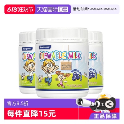 【自营】澳洲进口美可卓蓝莓奶片150粒*3成人儿童零食富含花青素