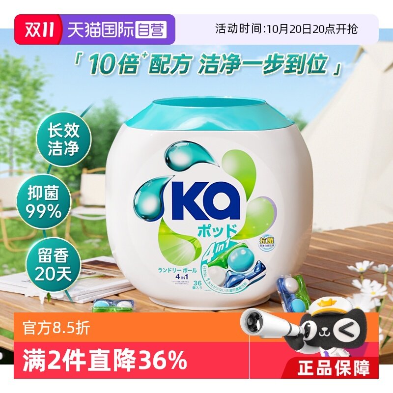 ����Ӫ��kaݼ��ϴ��������Ч��һ�־��ྻ������������36��/��