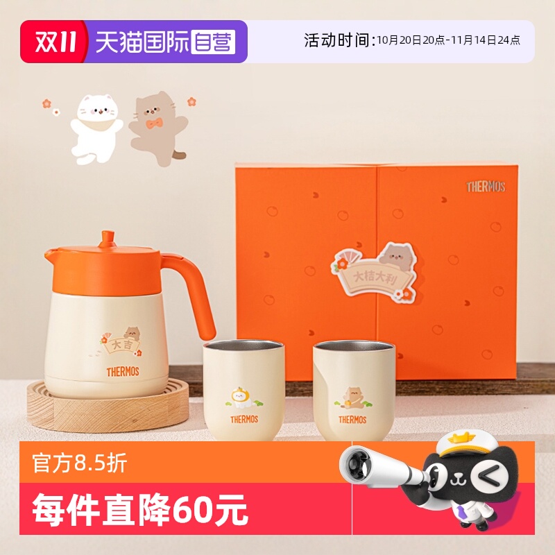 【自营】膳魔师办公室家用乔迁保温焖泡茶壶带茶漏送礼物盒新款