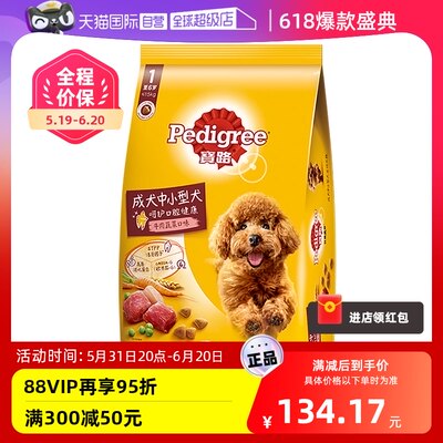 【自营】宝路狗粮狗主粮大中小型成犬通用型牛肉味犬粮7.5kg