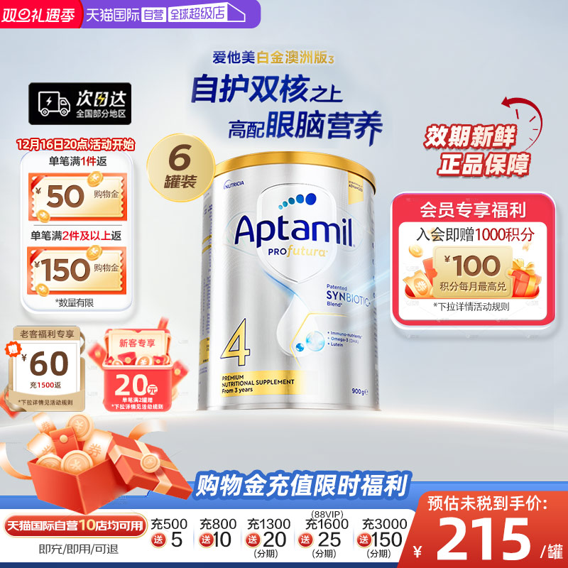 【自营】爱他美白金澳洲活性益生菌奶粉4段900g*6罐3岁以上新西兰