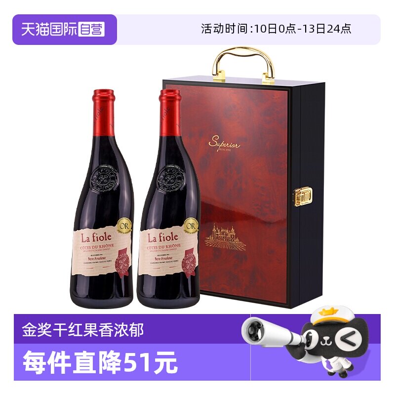 【自营】法国芙华歪脖子红酒金奖隆河干红葡萄酒双支礼盒750ml*2