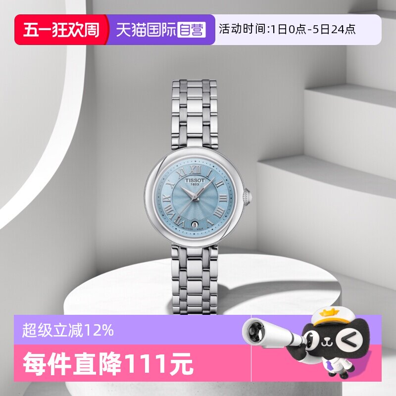 【自营】Tissot天梭女士手表小美人系列圆盘钢带石英腕表瑞士女表