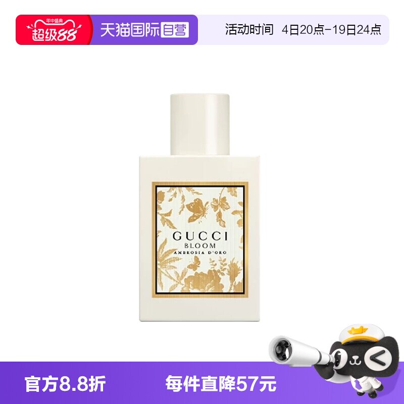 【自营】Gucci/古驰花悦诗意女士香水EDP花香麝香调30/50/100ml