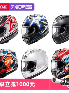 【自营】ARAI日本进口头盔RX-7X赛车机车赛道盔跑盔四季骑行全盔