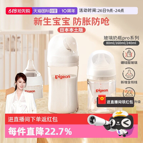 贝亲母乳实感三代宽口径玻璃奶瓶