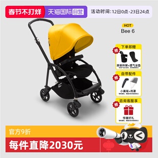 【自营】Bugaboo婴儿推车博格步Bee6轻便折叠双向可坐躺宝宝伞车
