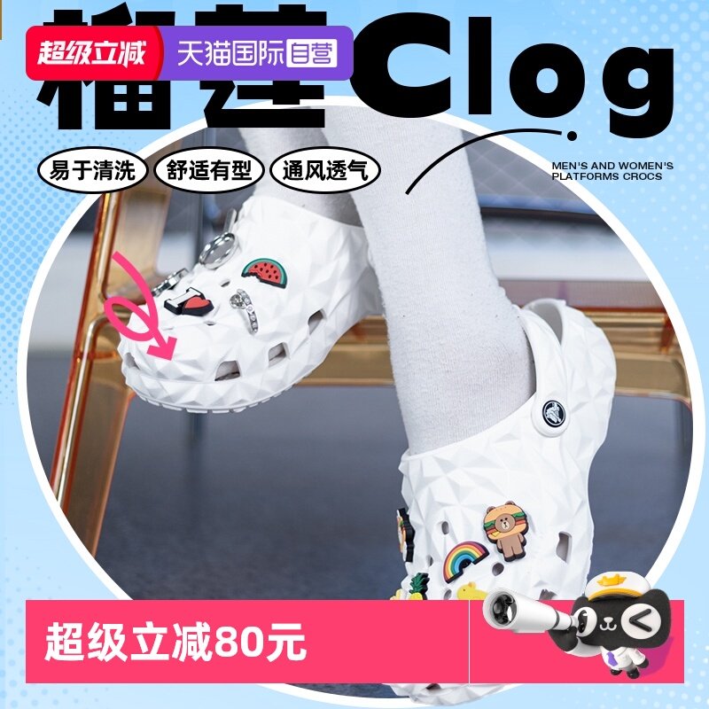 【自营】Crocs卡骆驰男女鞋经典榴莲洞洞鞋户外凉鞋拖鞋209563,运动鞋new,运动沙滩鞋/凉鞋,淘宝优惠券,粉丝福利购,淘宝优惠卷