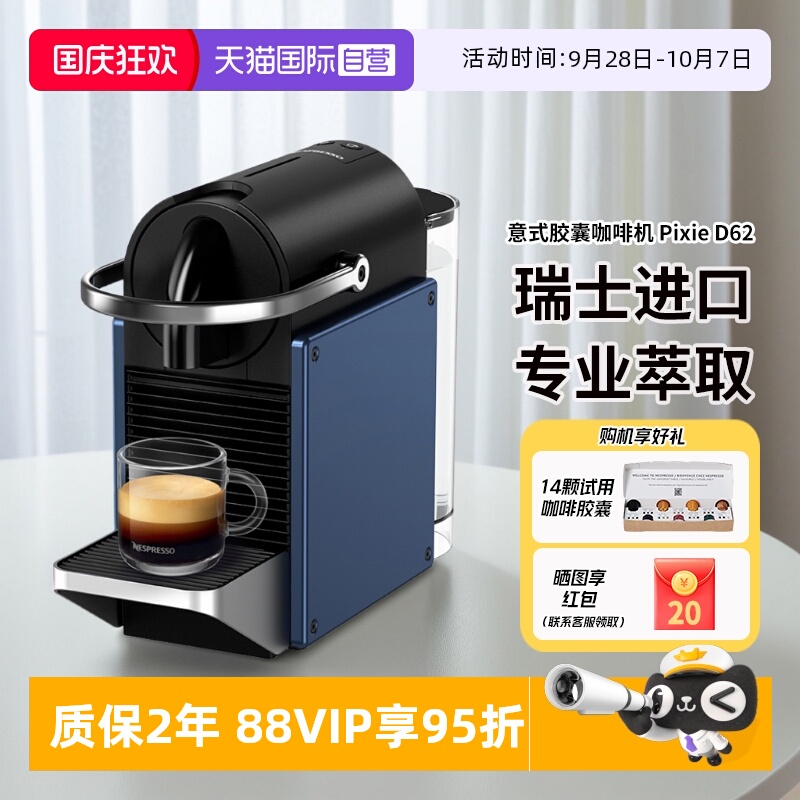 Nespresso意式全自动胶囊咖啡机
