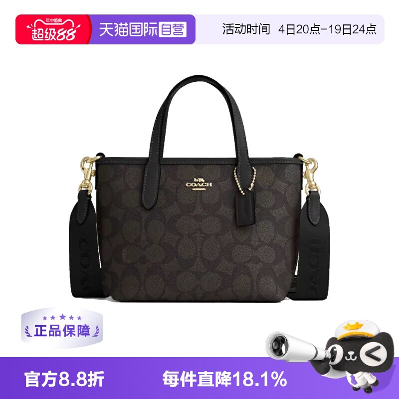 蔻驰女CITY系列女包可手提单肩斜挎一包多用 123.97元 - 86线报