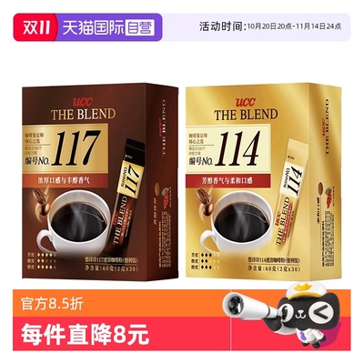 UCC悠诗诗速溶咖啡马来西亚进口